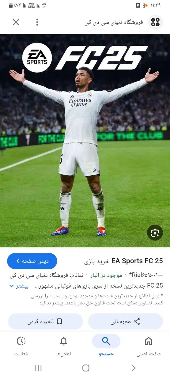 اکانت ps5ظرفیت۲ بازی fc25فوتبال|کنسول، بازی ویدئویی و آنلاین|تهران, شهید اسدی|دیوار