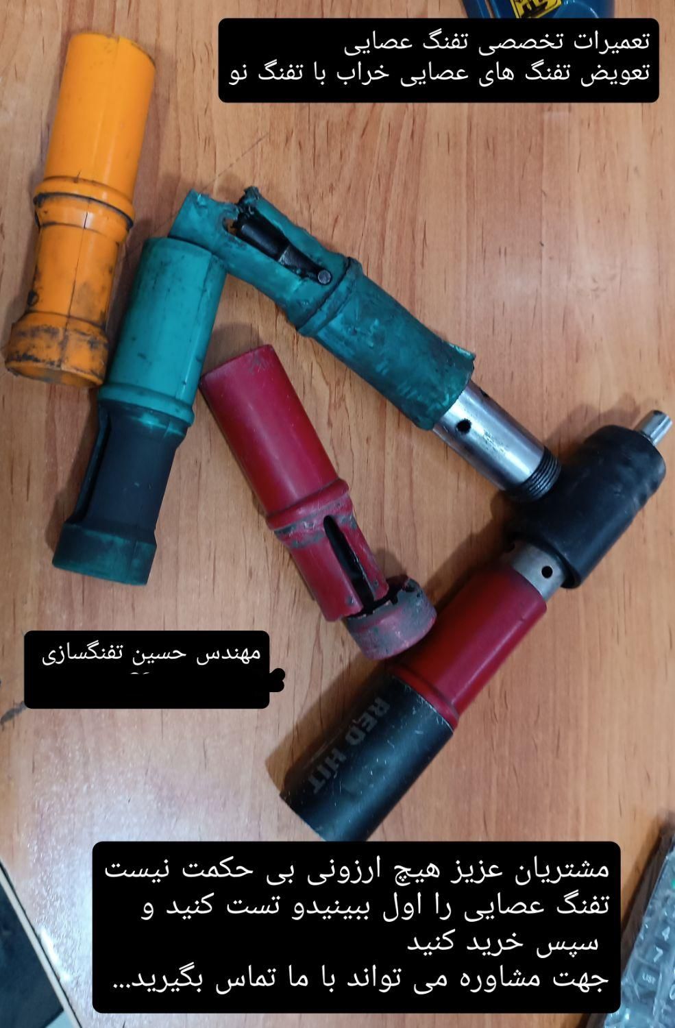 تفنگ،میخکوب،قطعات تعمیر،میخ وچاشنی سرهم،تفنگ عصایی|ابزارآلات|اصفهان, جاوان|دیوار