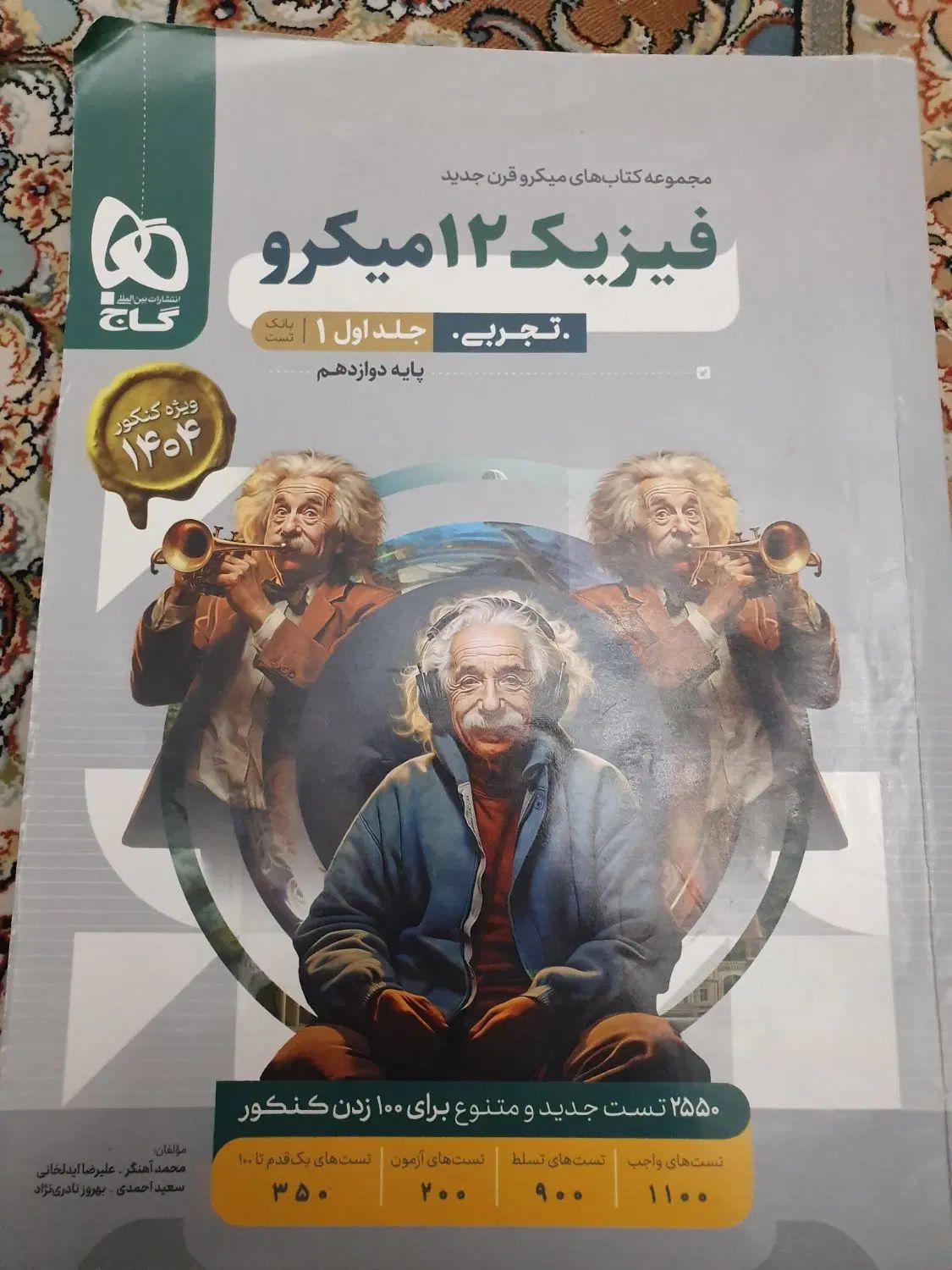 کتاب کنکور|کتاب و مجله آموزشی|تهران, نازی‌آباد|دیوار