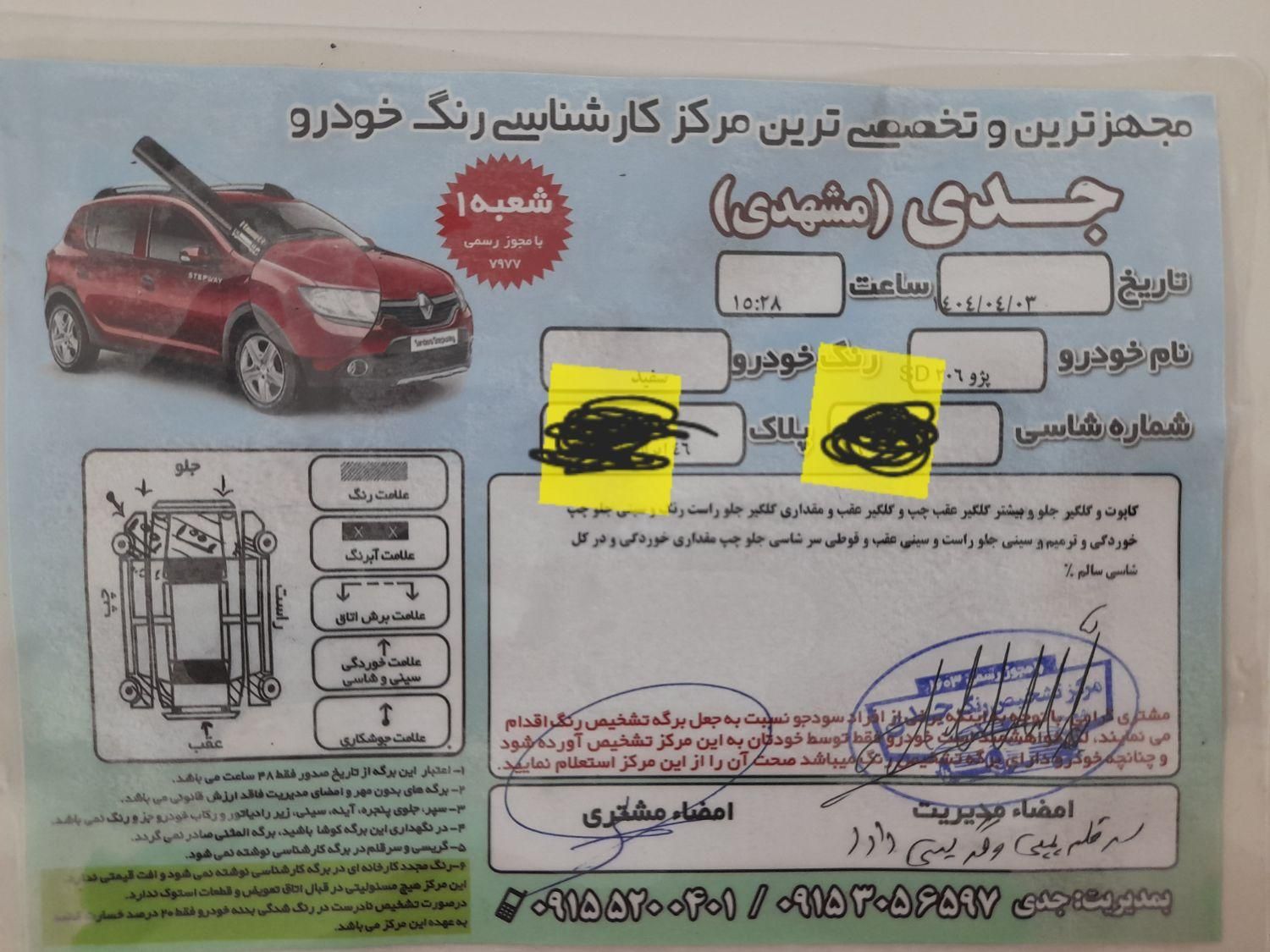 پژو۲۰۶صندوقدار|خودرو سواری و وانت|رشت, آزادگان|دیوار