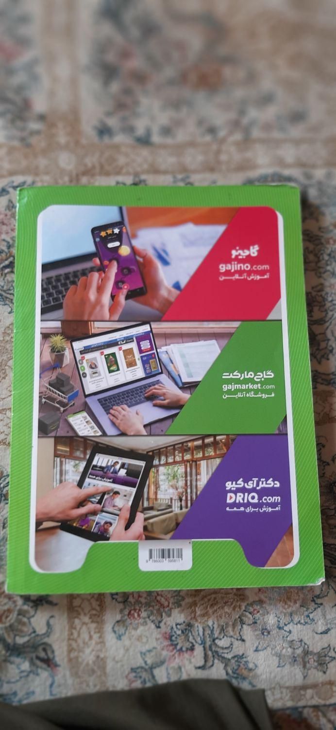 با سلام ۱جلد کتاب کارپوچینو  علوم هفتم|کتاب و مجله آموزشی|تهران, بهاران|دیوار