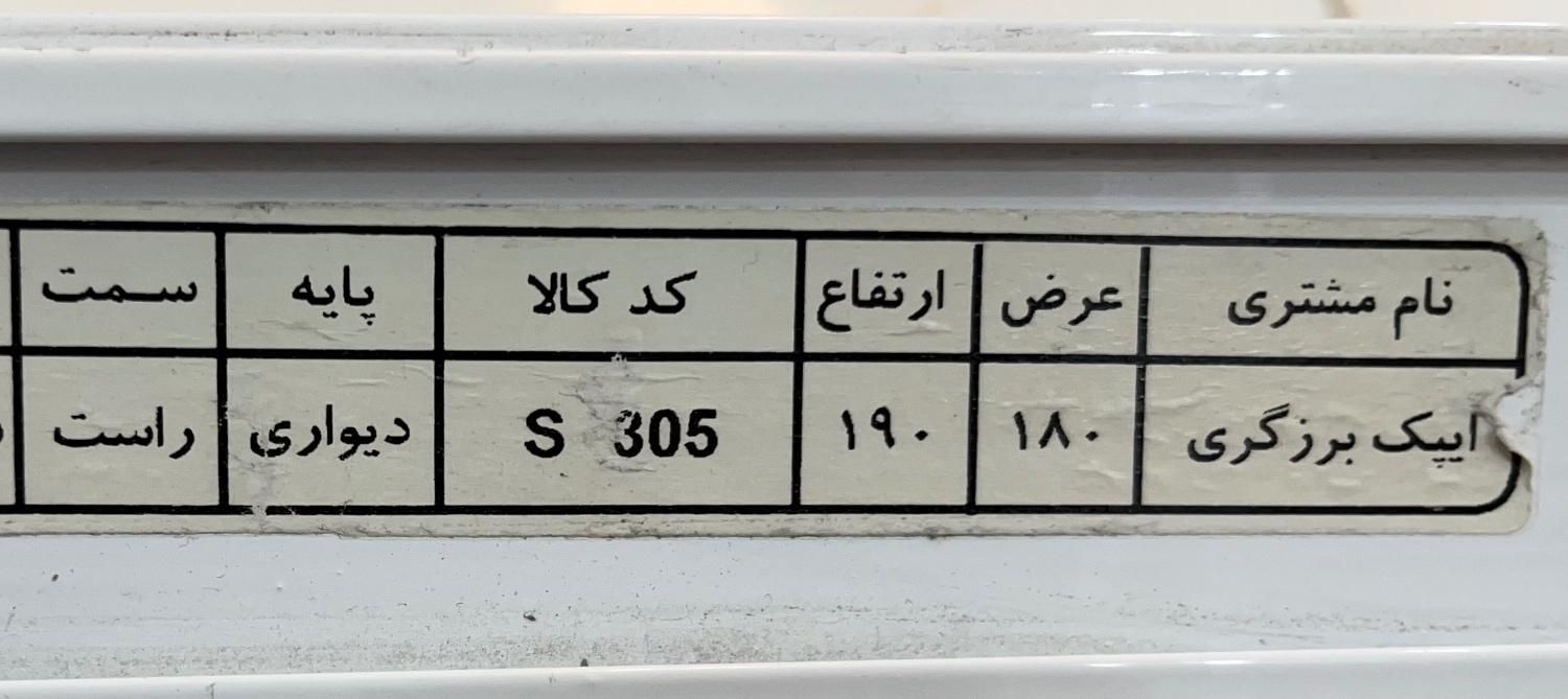 پرده زبرا (دو حالته)|پرده، رانر، رومیزی|تهران, دردشت|دیوار