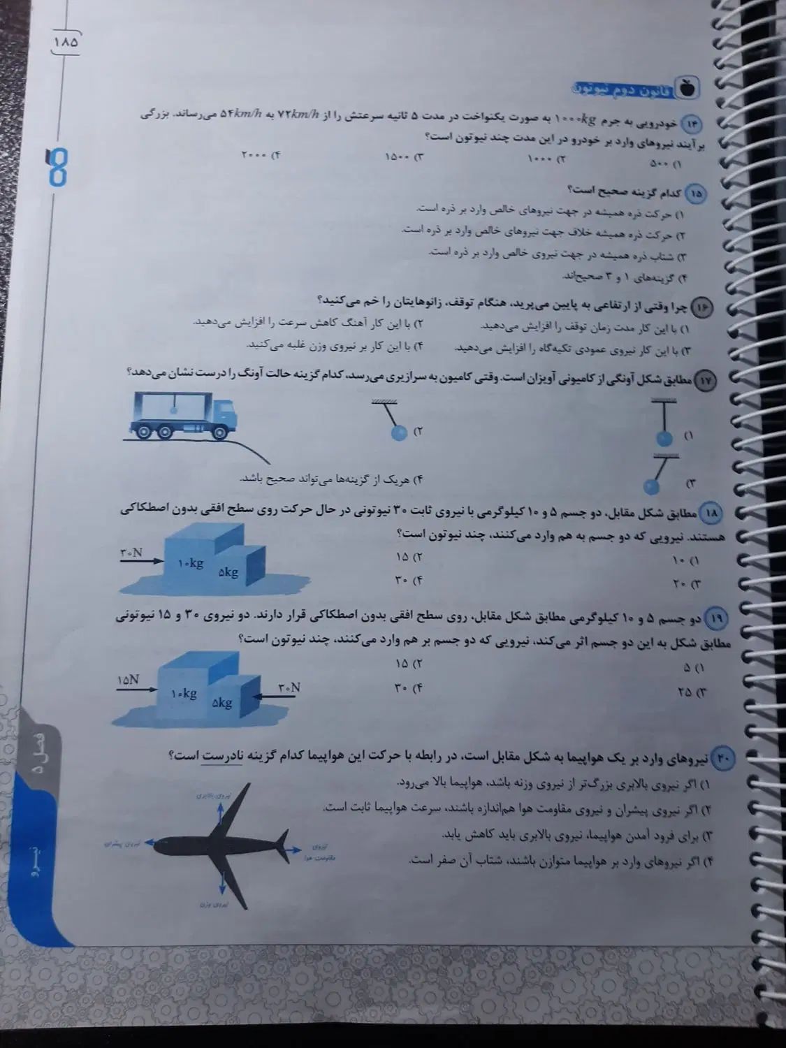 کتاب علوم کاهه تیزهوشان نهم|کتاب و مجله آموزشی|تهران, ستارخان|دیوار