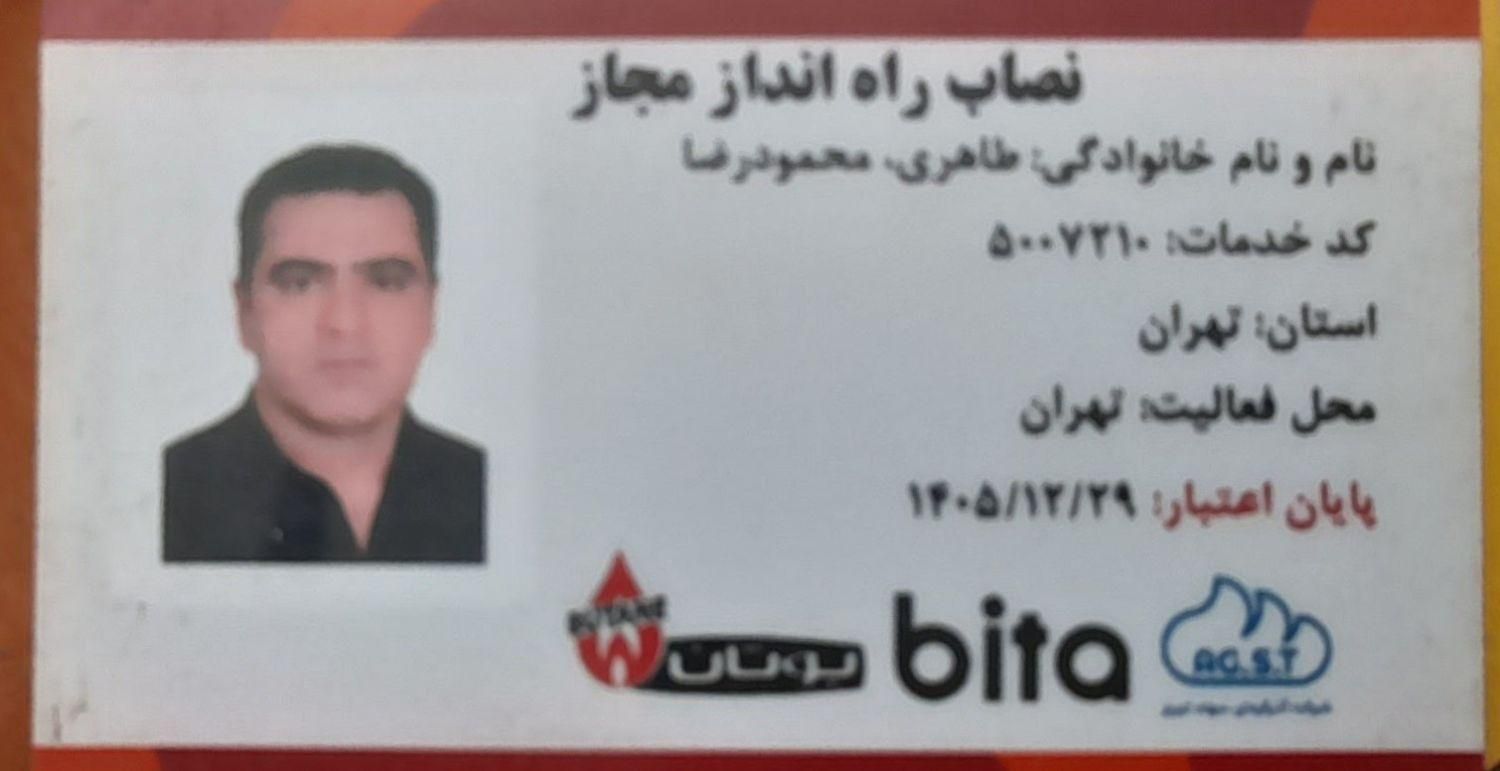 پکیج،کولرگازی وداکت‌اسپیلت نماینده مجاز بوتان|آبگرمکن، پکیج، شوفاژ|تهران, پرستار|دیوار
