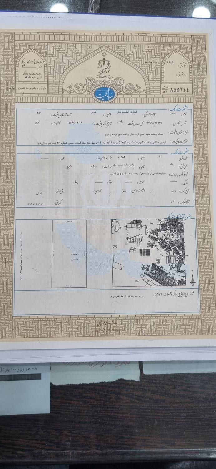 زمین ۷۸ متر|فروش زمین و ملک کلنگی|قم, کلهری|دیوار