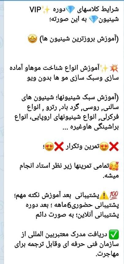 آموزشگاه مراقبت زیبایی با ارائه مدرک فنی و حرفه ای|خدمات آموزشی|مشهد, سجادیه|دیوار
