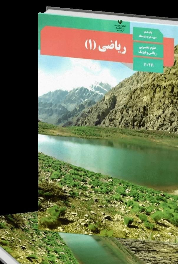 تدریس ریاضی، فیزیک و زبان، عربی، پنجم تا دوازدهم|خدمات آموزشی|گرگان, |دیوار