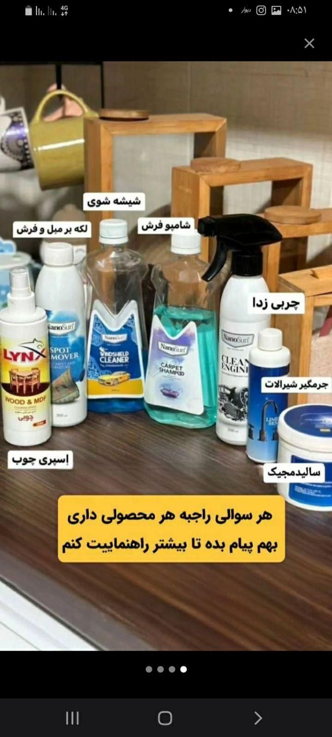 محصولات نانوسان المان|مواد شوینده و دستمال کاغذی|جیرفت, |دیوار