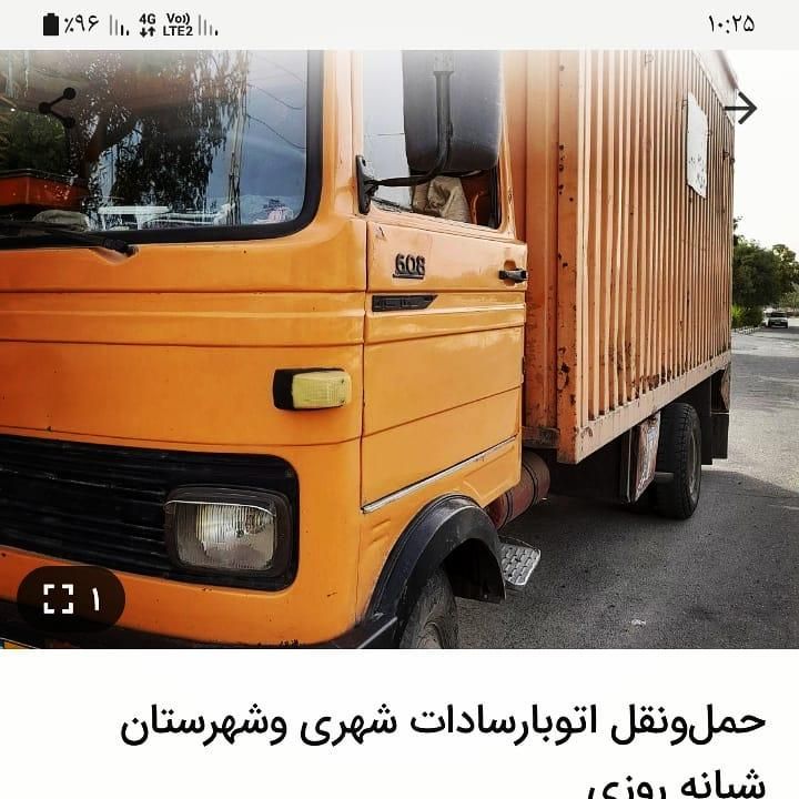 سادات‌بار|خدمات حمل و نقل|مشکین‌دشت, |دیوار