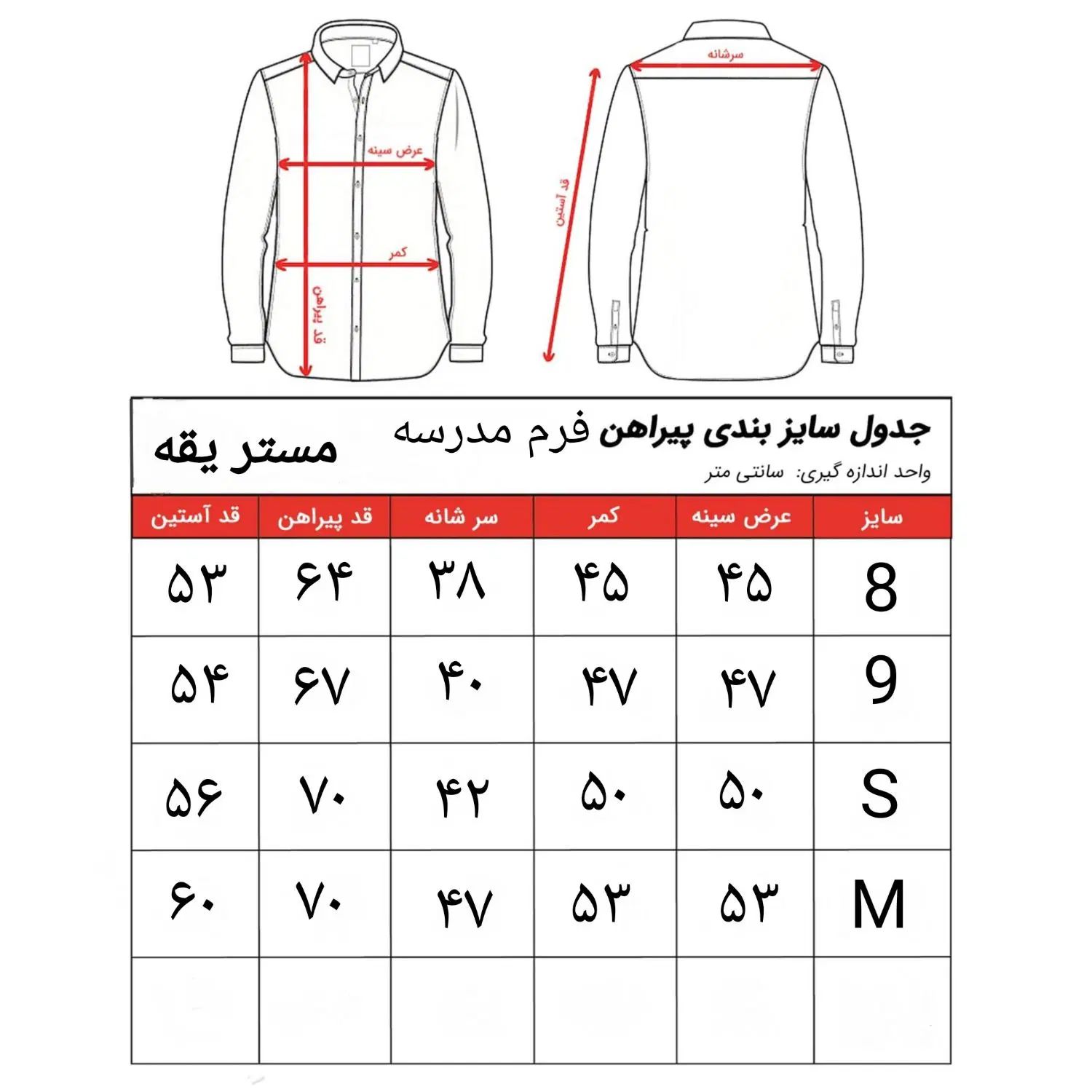 پیراهن فرم پسرانه(عمده فروشی)|لباس|مشهد, بالا خیابان|دیوار
