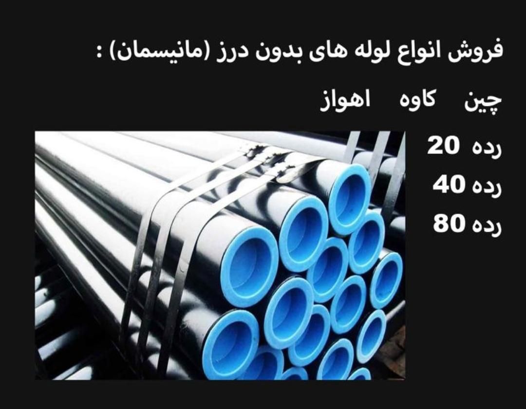 فروش انواع لوله و اتصالات گاز آتش نشانی|عمده‌فروشی|تهران, بهاران|دیوار