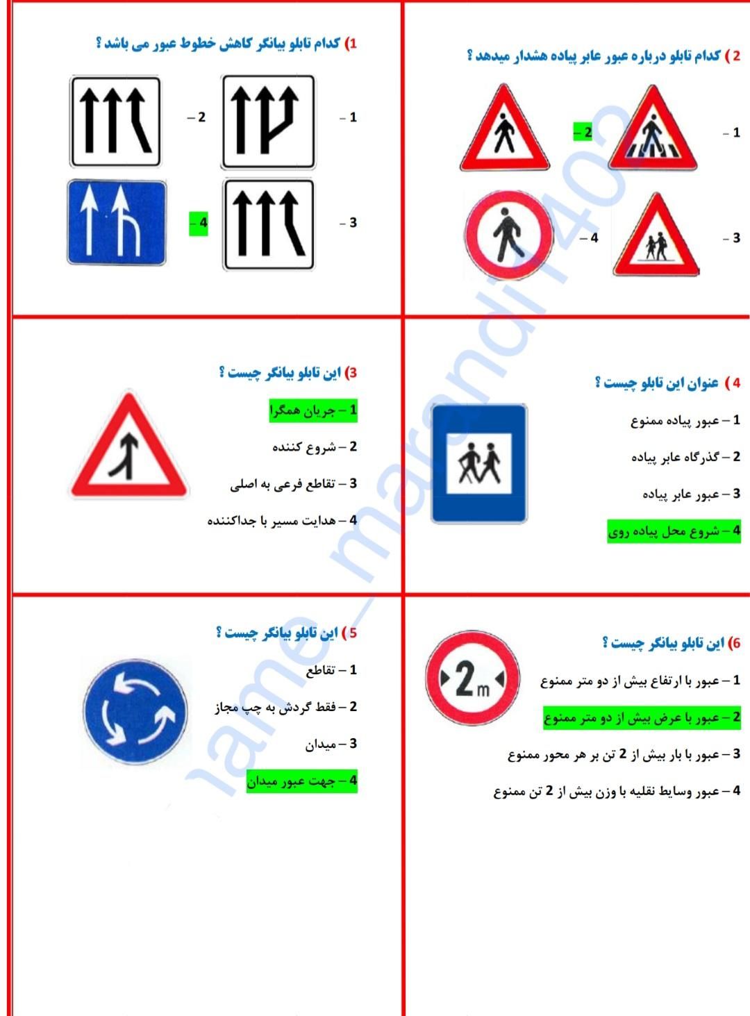 کارتکس ایین نامه پایه ۳|کتاب و مجله آموزشی|تهران, آرژانتین|دیوار