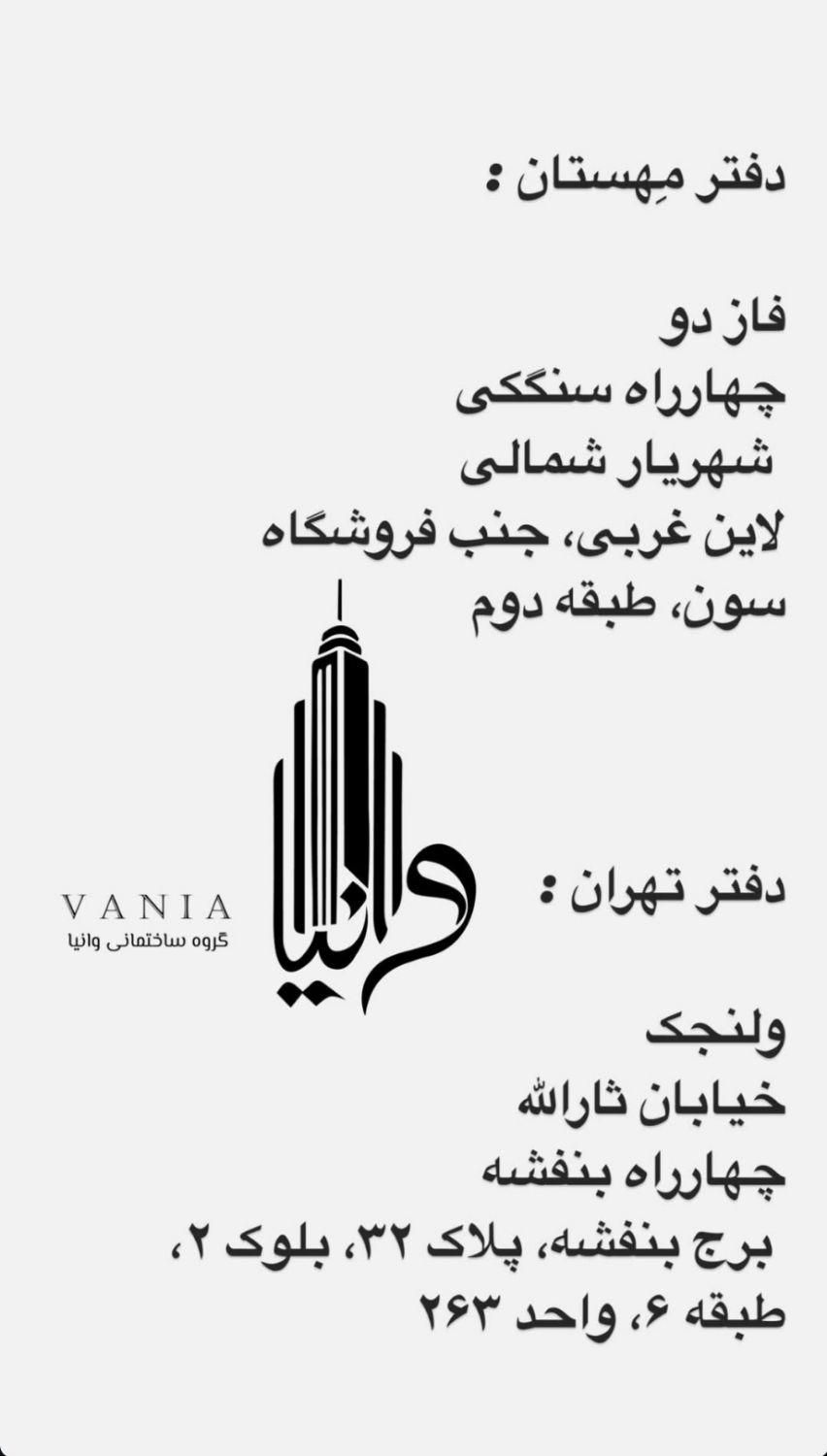 پیمانکاری و مدیریت پیمان پروژه های ساختمانی|مشارکت در ساخت املاک|هشتگرد, |دیوار