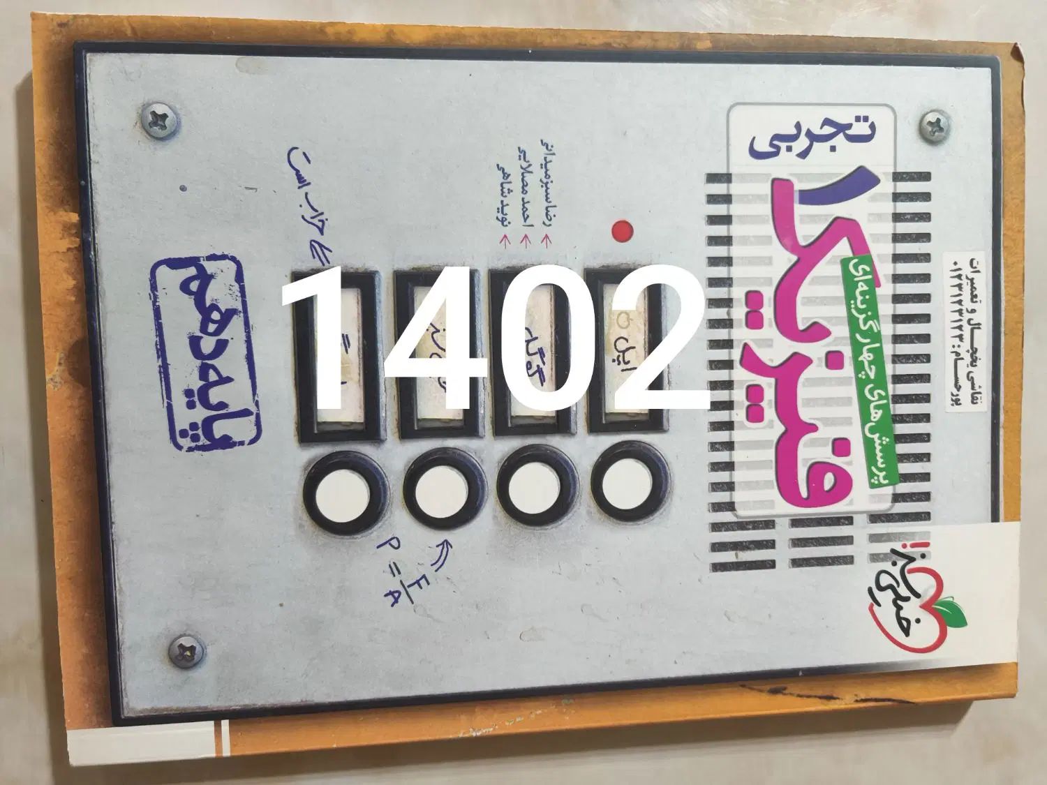 کتاب تست دروس اصلی و شب امتحان کل دروس دهم تجربی|کتاب و مجله آموزشی|اندیشه, اندیشه فاز ۶|دیوار