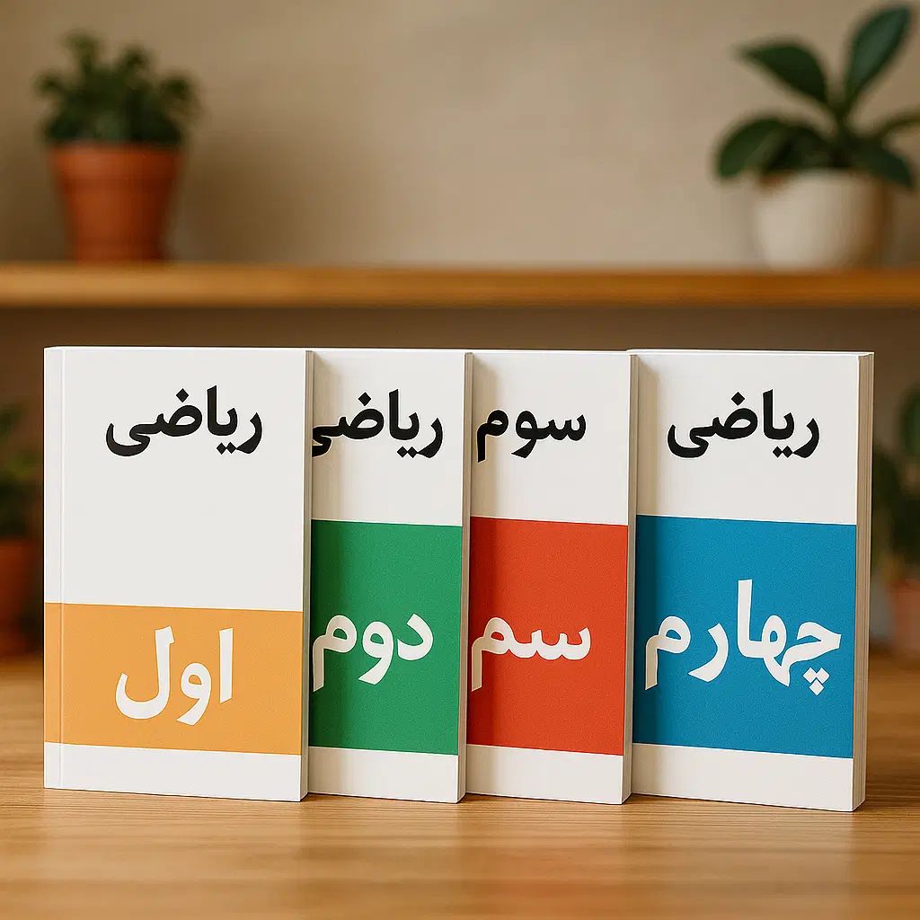 کلاس خصوصی دوره ابتدایی اول، دوم، سوم وچهارم|خدمات آموزشی|اصفهان, حصه شمالی|دیوار