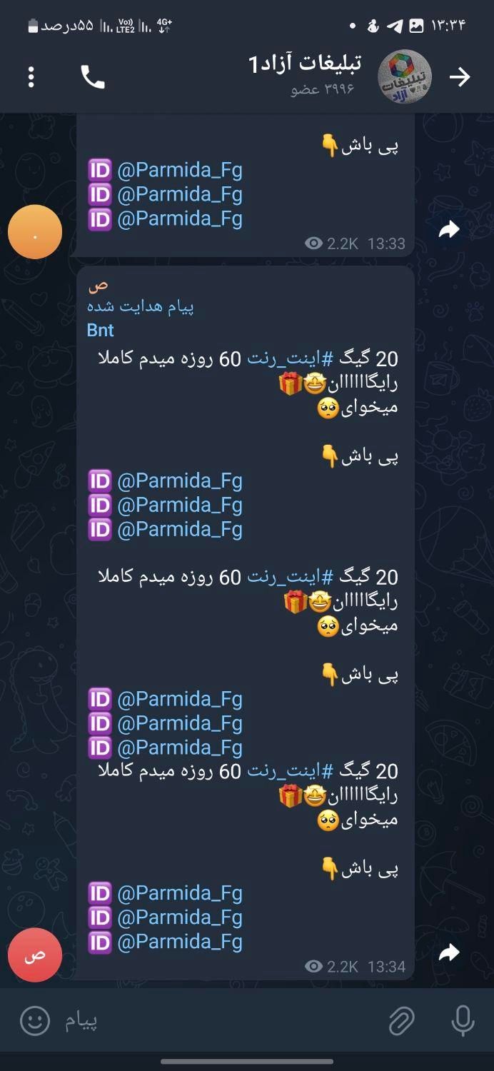 گروه روبیکا|لوازم جانبی موبایل و تبلت|قم, نیروگاه|دیوار