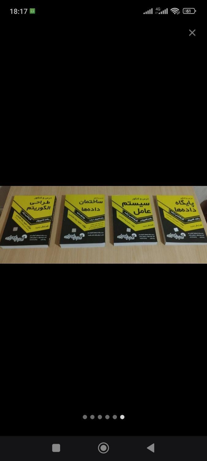 حمید مقسمی(کتاب استخدامی کامپیوتر،ارشد کامپیوتر)|کتاب و مجله آموزشی|شیراز, ملاصدرا|دیوار