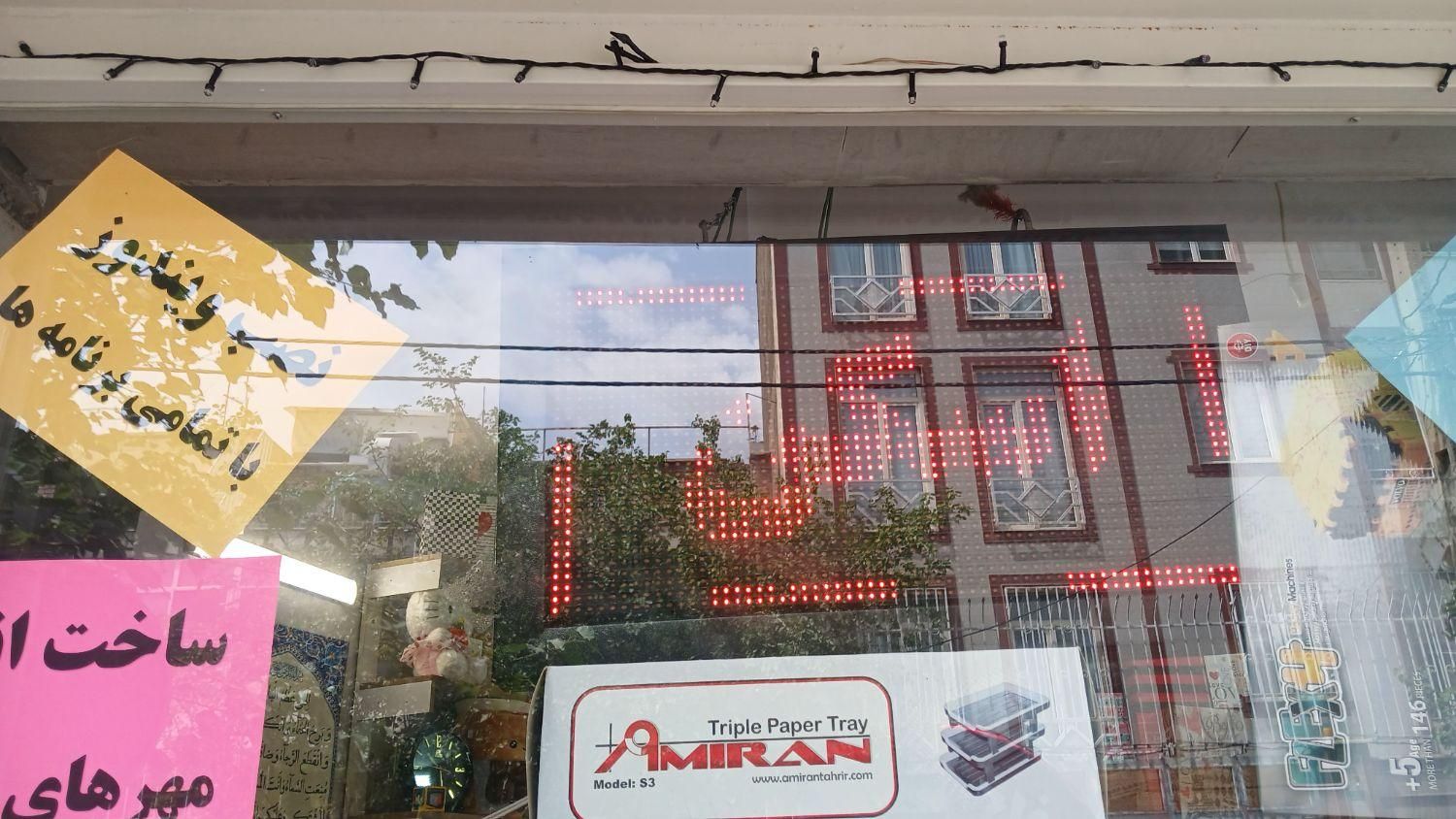 تابلو روان فلش خور|لامپ و چراغ|تهران, آبشار|دیوار