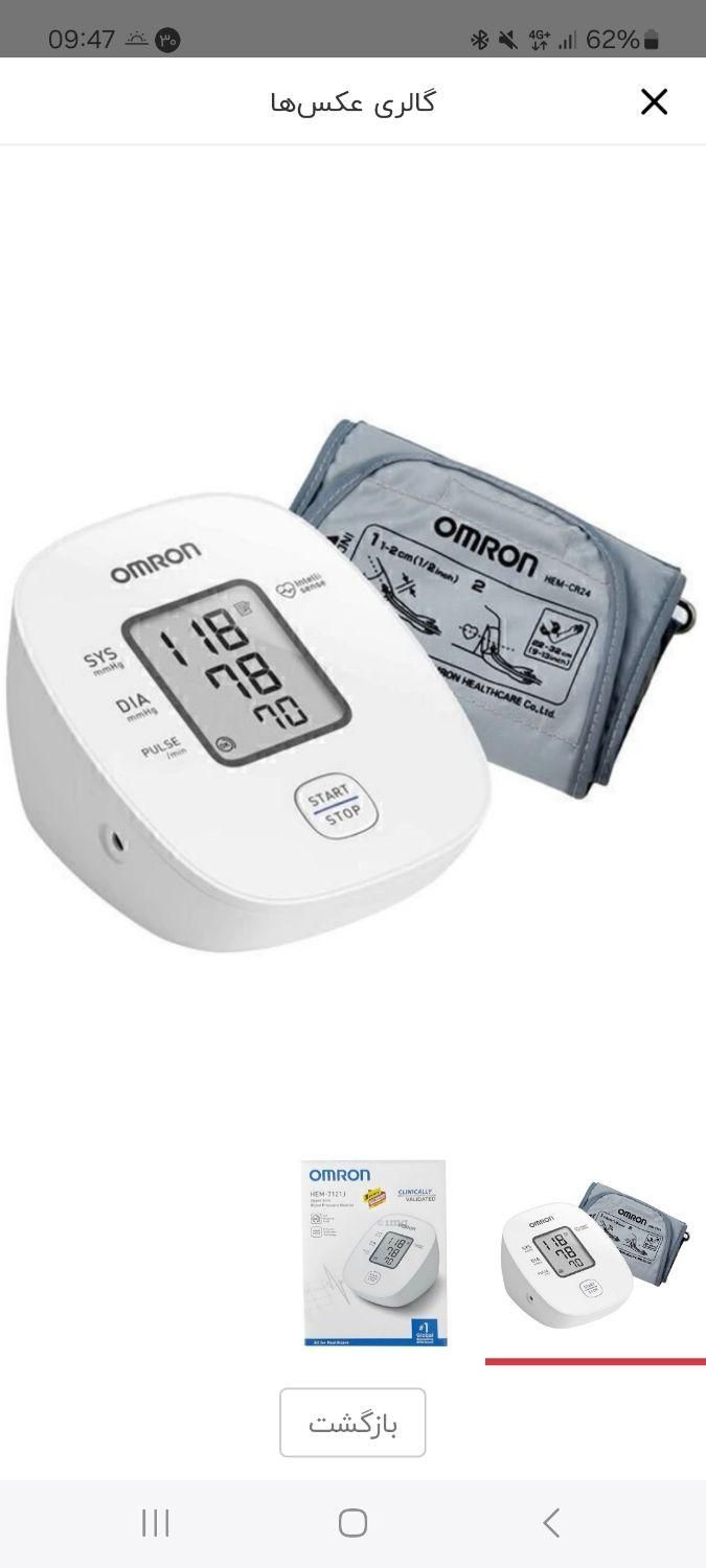 دستگاه فشار سنج مدل omron basic m1|آرایشی، بهداشتی، درمانی|تهران, کرمان|دیوار
