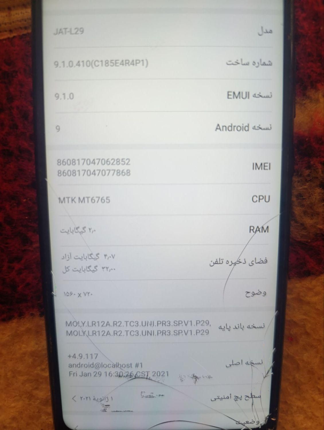 فروش فوری|موبایل|اسفراین, |دیوار