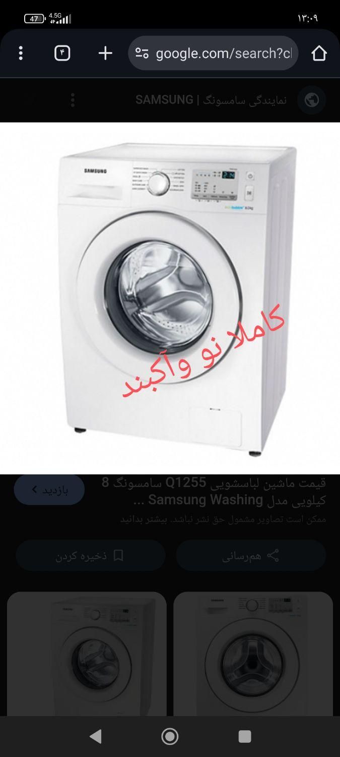 لباسشویی 8کیلویی سامسونگ مدلQ1255|ماشین لباسشویی و خشک‌کن لباس|رشت, بازار|دیوار