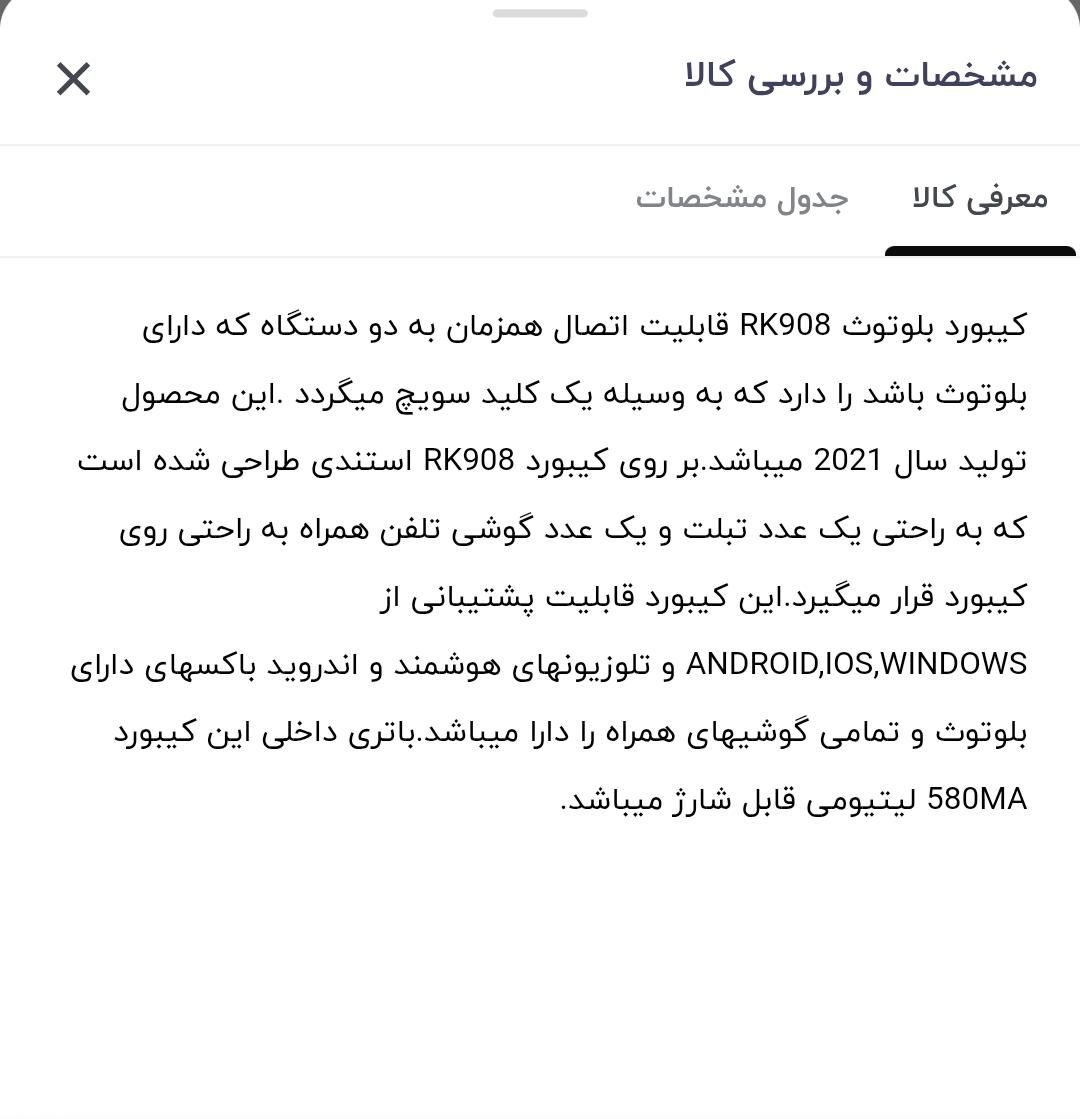 کیبورد بی سیم تبلت مدل RK908 BLUETOOTH|لوازم جانبی موبایل و تبلت|تهران, سبلان (لشگر)|دیوار