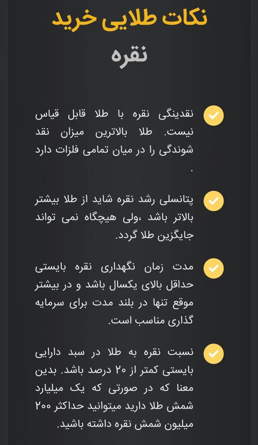 خرید و فروش شمش نقره ندیر ترکیه ای  عیار ۹۹۹.۹|جواهرات|شیراز, ارم|دیوار