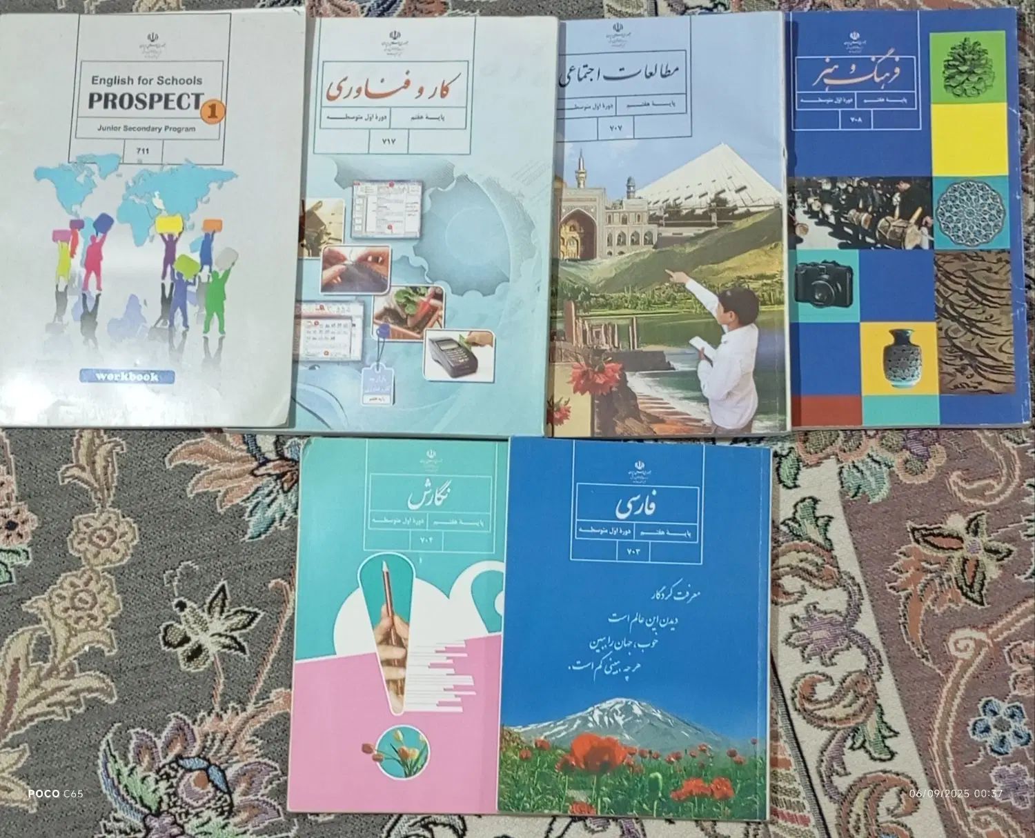 کتاب درسی پایه هفتم نو وقیمت وایین|کتاب و مجله آموزشی|مشهد, سرافرازان|دیوار
