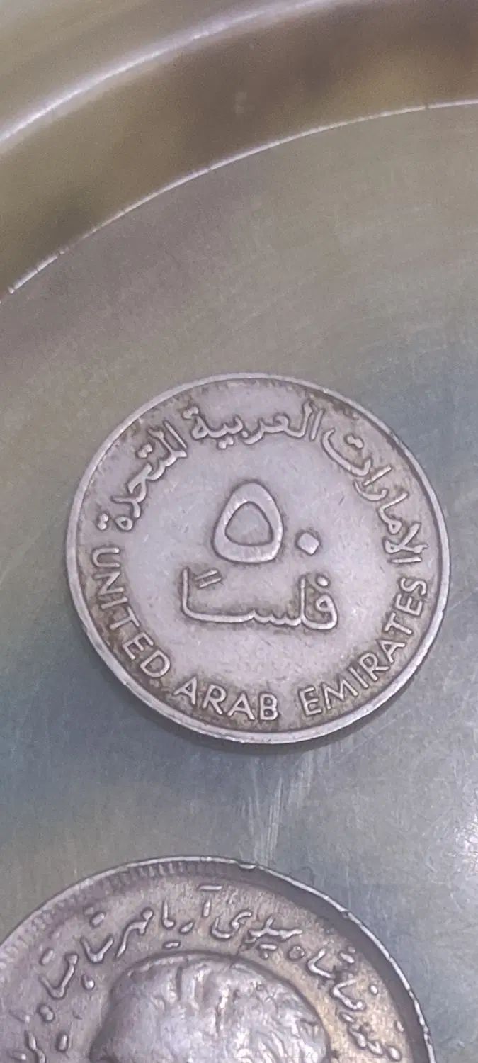اسکناس و سکه قدیمی|کلکسیون سکه، تمبر، اسکناس|کرج, جهان‌شهر|دیوار