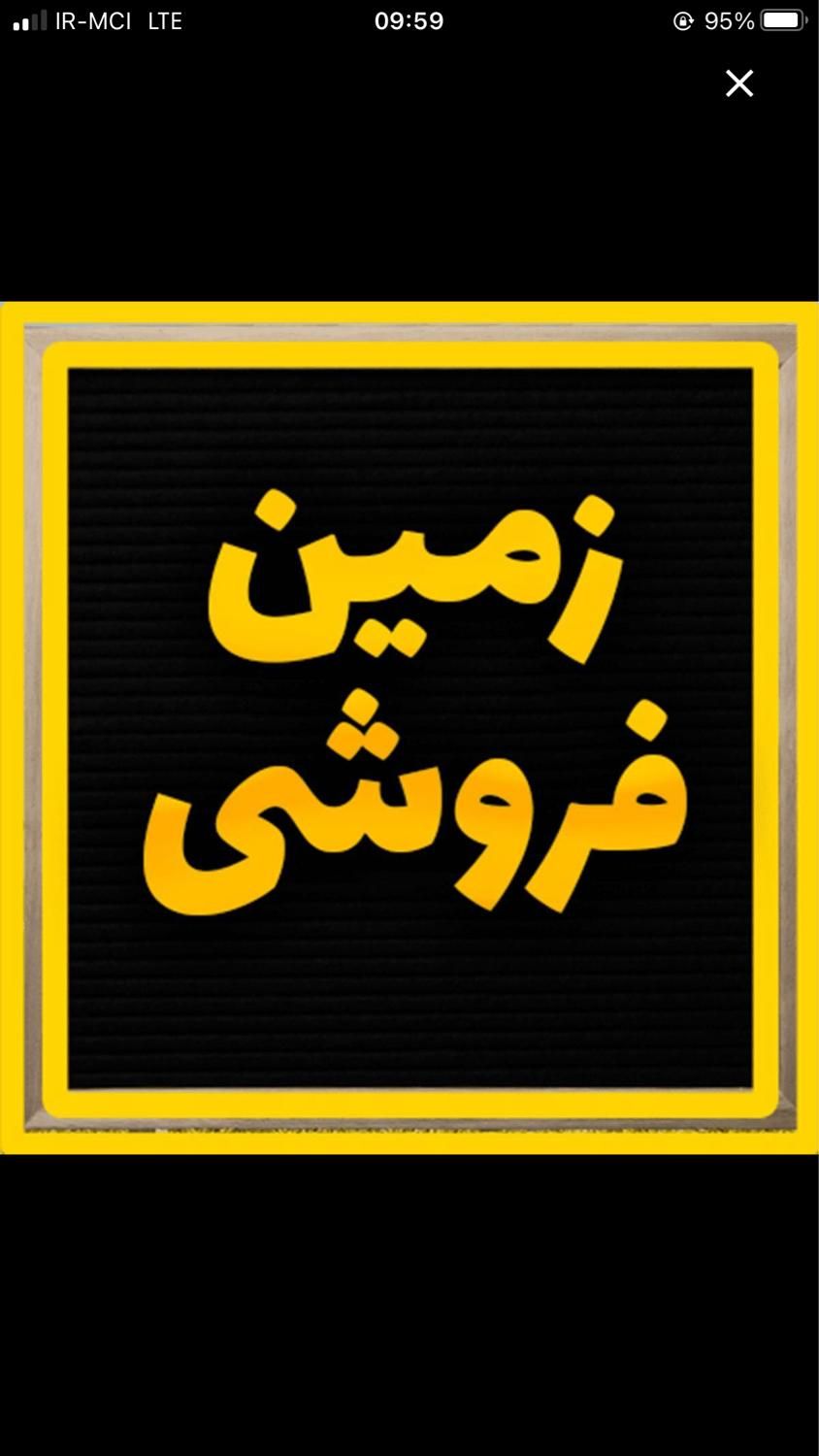 فروش زمین ۲۰۰ متری قلفتی عرض۱۰ جهاداباد جهاد اباد|فروش زمین و ملک کلنگی|شاهین‌شهر, برخوار غرب|دیوار