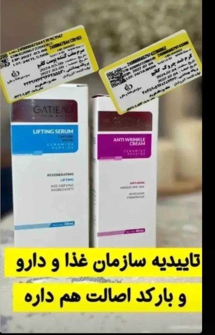 پک جوانساز|آرایشی، بهداشتی، درمانی|تهران, شهرک آسمان|دیوار