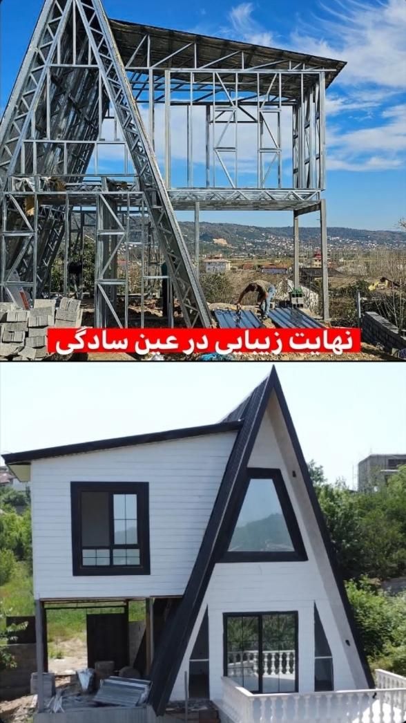 طراحی و اجرای سازهLSF (ال اس اف) ویلاسازی،کلبه|مصالح و تجهیزات ساختمان|کلاچای, |دیوار