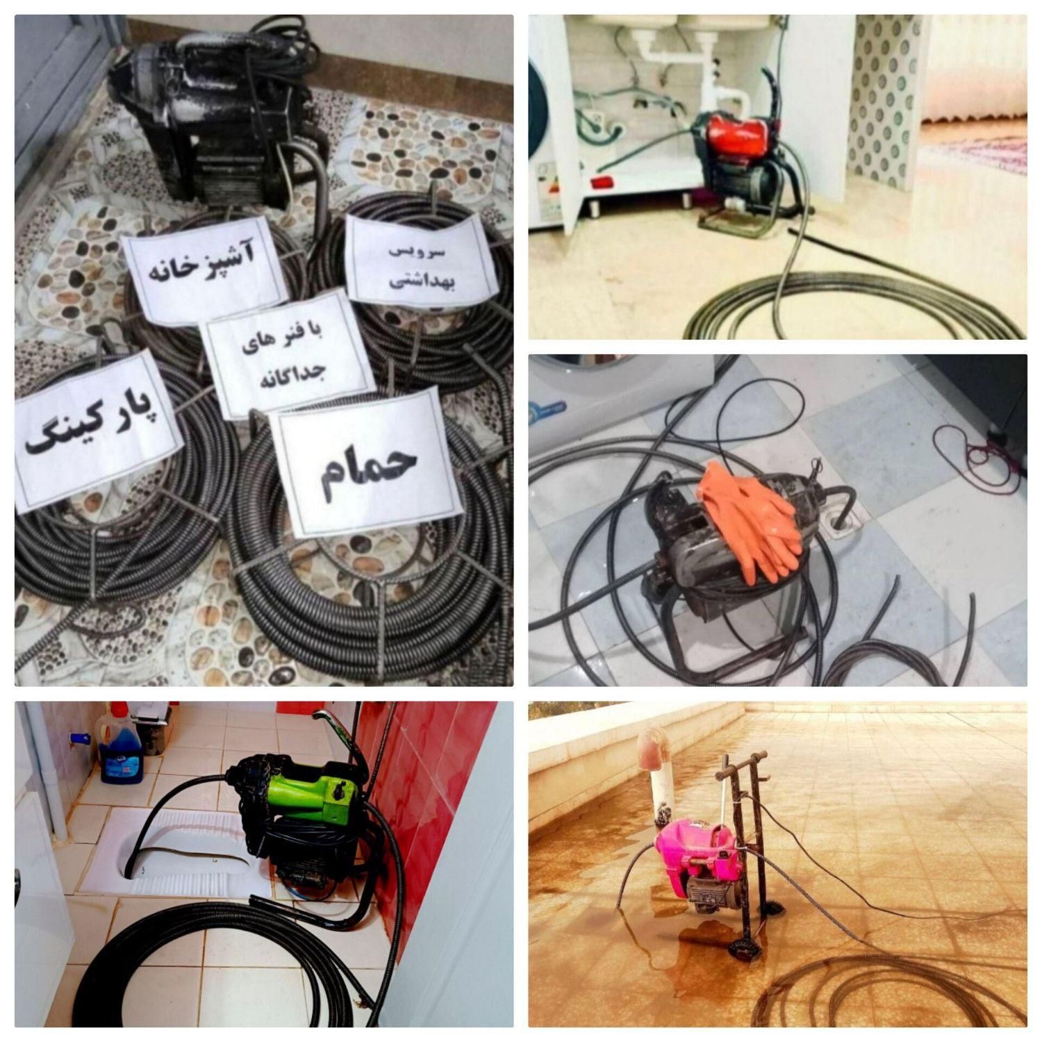 لوله بازکنی چاه بازکن تهرانپارس هنگام مجیدی|خدمات پیشه و مهارت|تهران, نیروی دریایی|دیوار