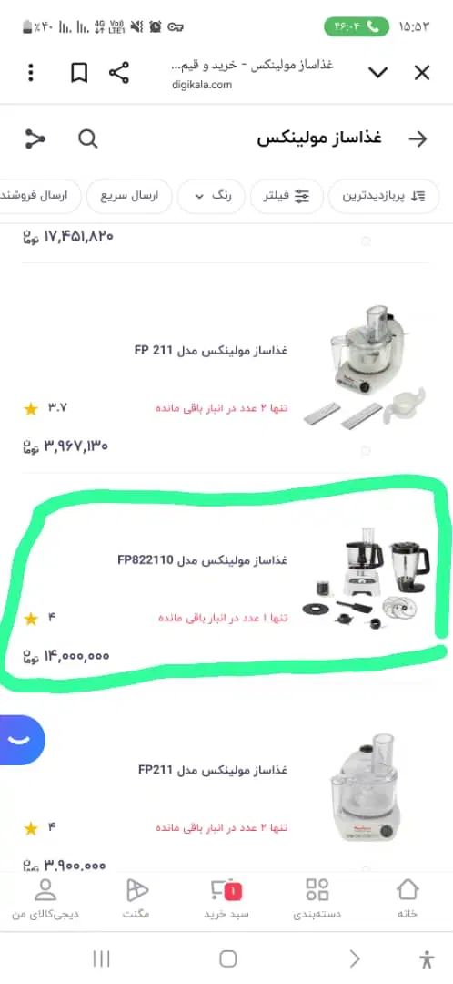 غذا ساز مولینکس اصل فرانسه و کنوود درحد آک|خردکن، آسیاب، غذاساز|تهران, آهنگ|دیوار