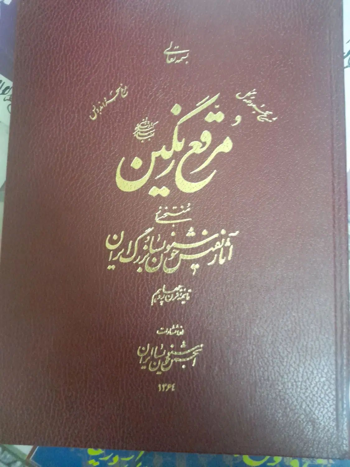 کتاب نفیس خوشنویسی|کتاب و مجله ادبی|تهران, اباذر|دیوار
