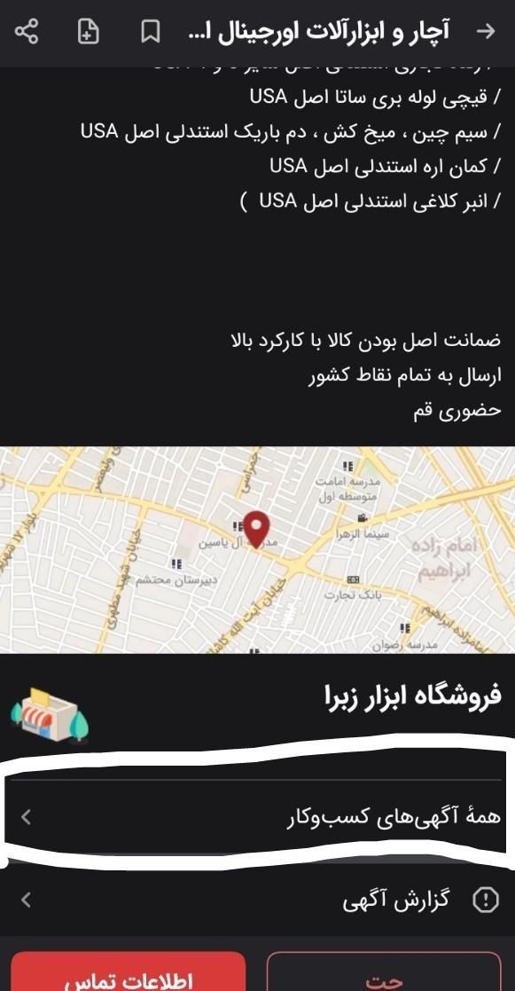 فروش آچارآلات و ابزار خاص جعبه ‌بکس‌ و فرانسه|ابزارآلات|کاشان, شهرک امیرکبیر|دیوار