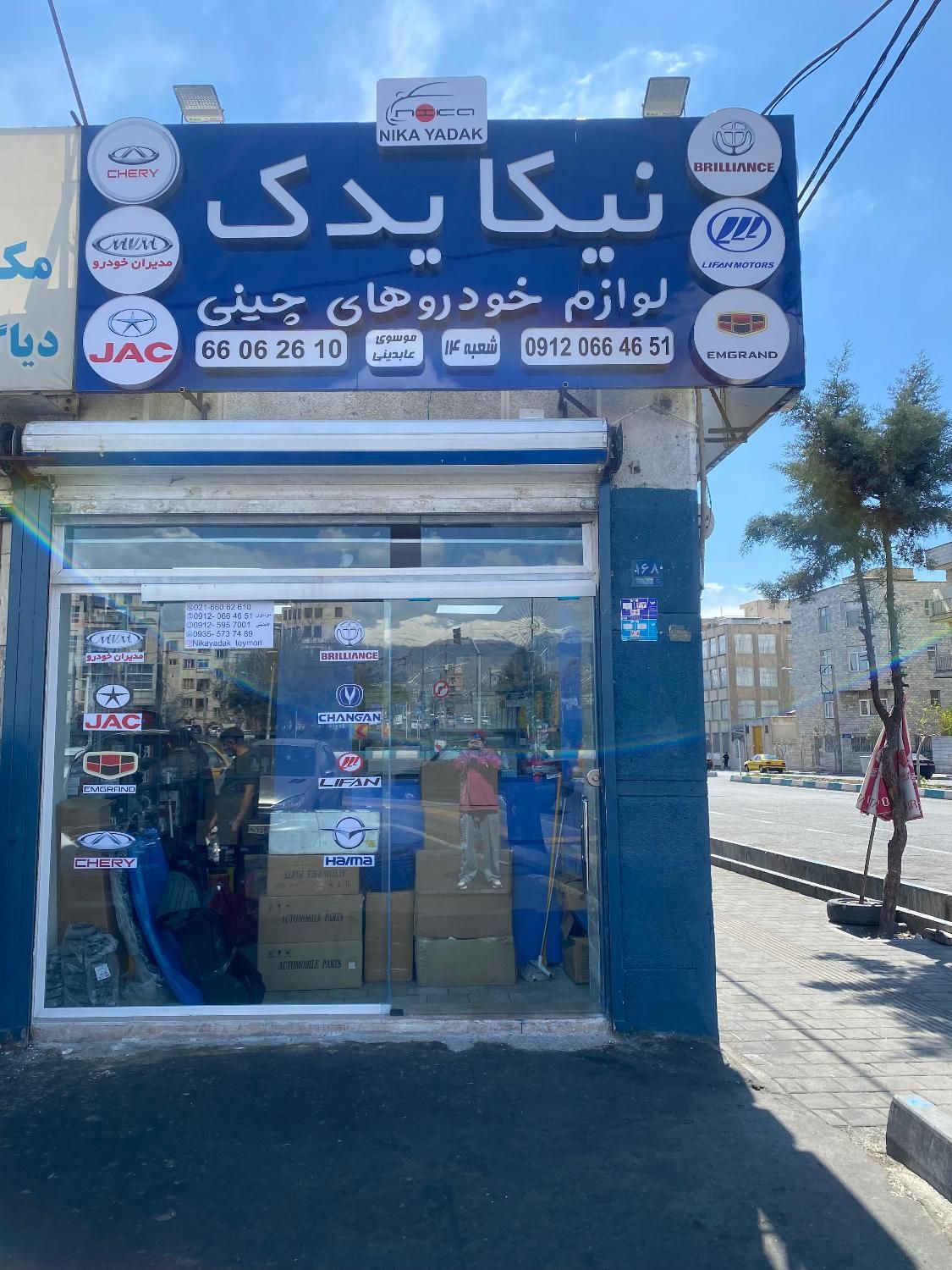 لوازم یدکی خودروهای چینی|قطعات یدکی و لوازم جانبی|تهران, طرشت|دیوار
