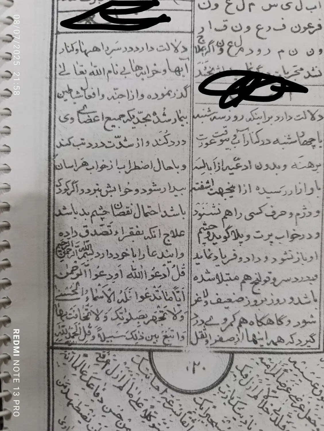 کتاب استخاره طالع کتاب سر فال|کتاب و مجله مذهبی|تهران, آرژانتین|دیوار
