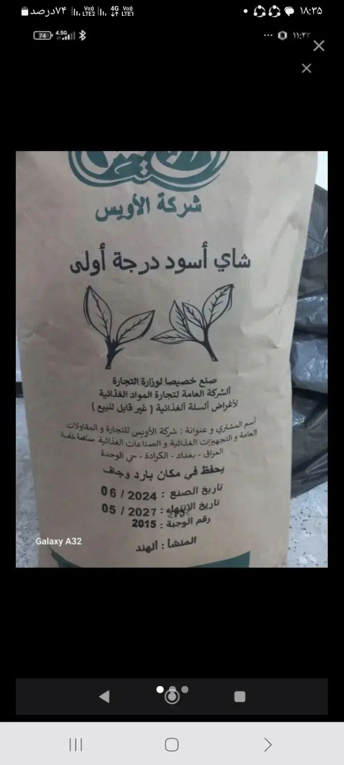 چای وارداتی  باروتی کله مورچه  معطر وغیر معطر|خوردنی و آشامیدنی|اهواز, حصیرآباد|دیوار
