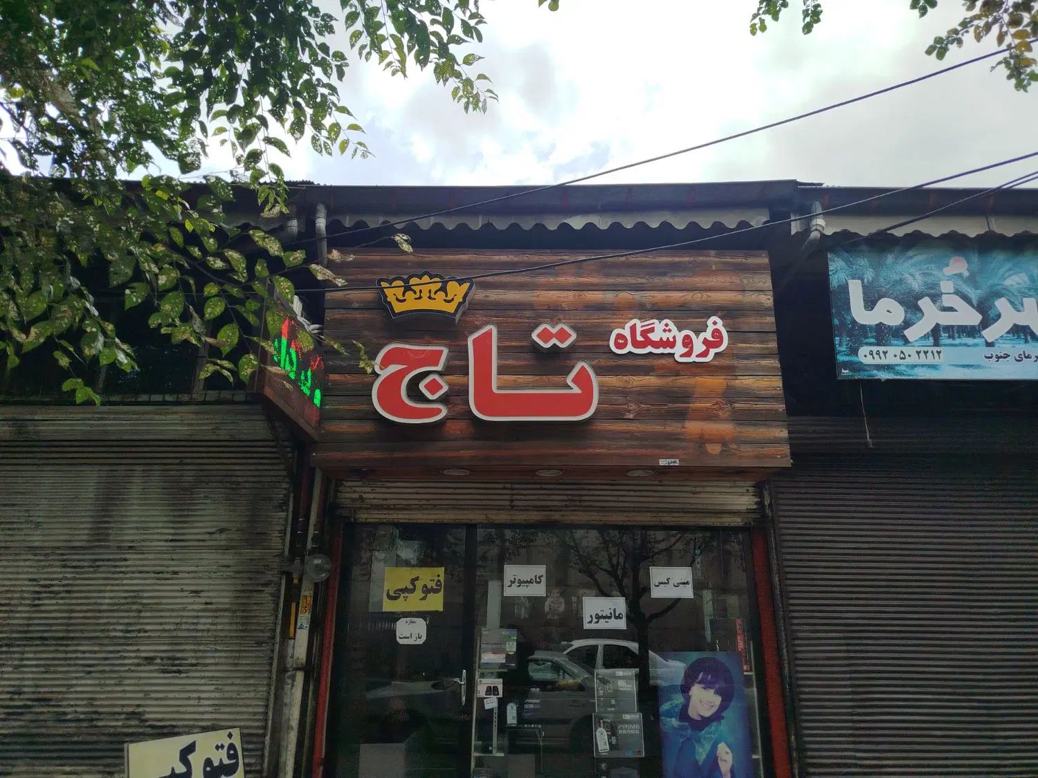 مینی کیس / ست کامل کامپیوتر/ اقساطی/ مدت محدود|رایانه رومیزی|رشت, جانبازان|دیوار