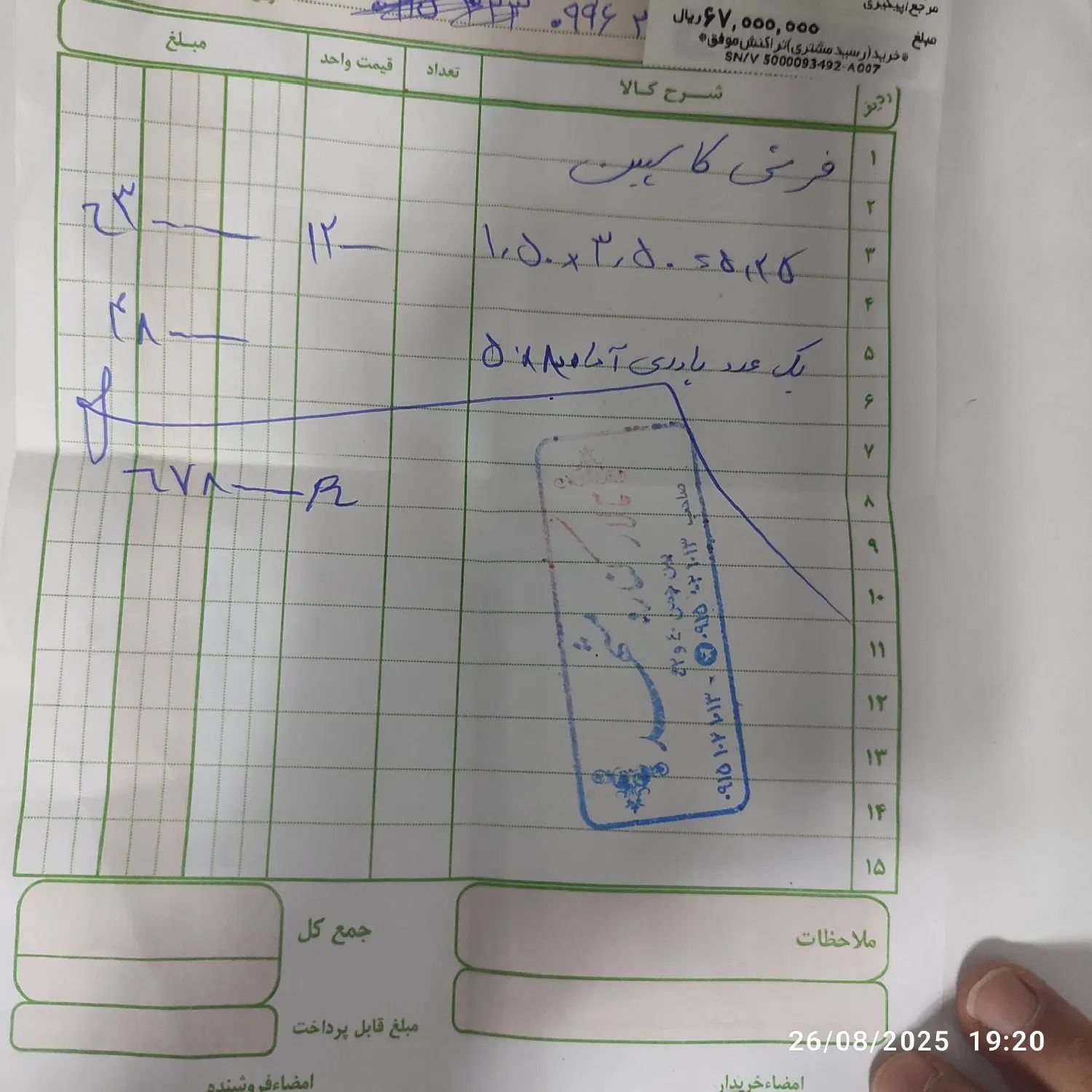 فرش و کناره|فرش|مشهد, انقلاب|دیوار