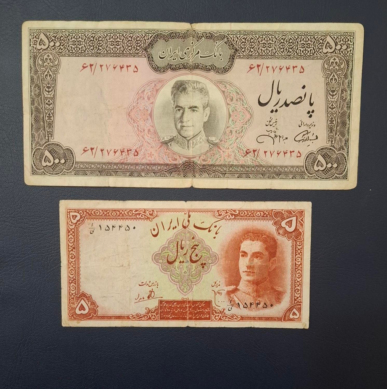 تعدادی اسکناس پهلوی|کلکسیون سکه، تمبر، اسکناس|اصفهان, بوستان آینه خانه|دیوار