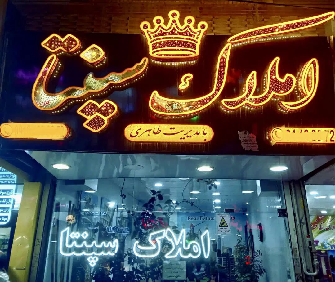 واحد۶۲ متری (سندتک برگ) رو به نما ۹ واحدی بنیاد|فروش آپارتمان|کرج, شاهین‌ویلا|دیوار