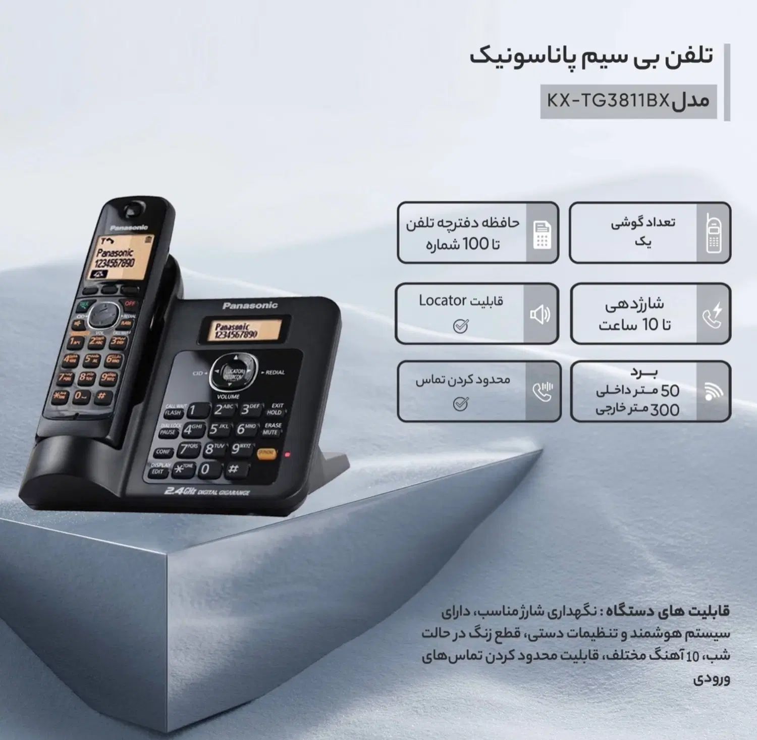 تلفن بی سیم پاناسونیک مدل KX-TG3811BX|تلفن رومیزی|مشهد, فرهنگ|دیوار