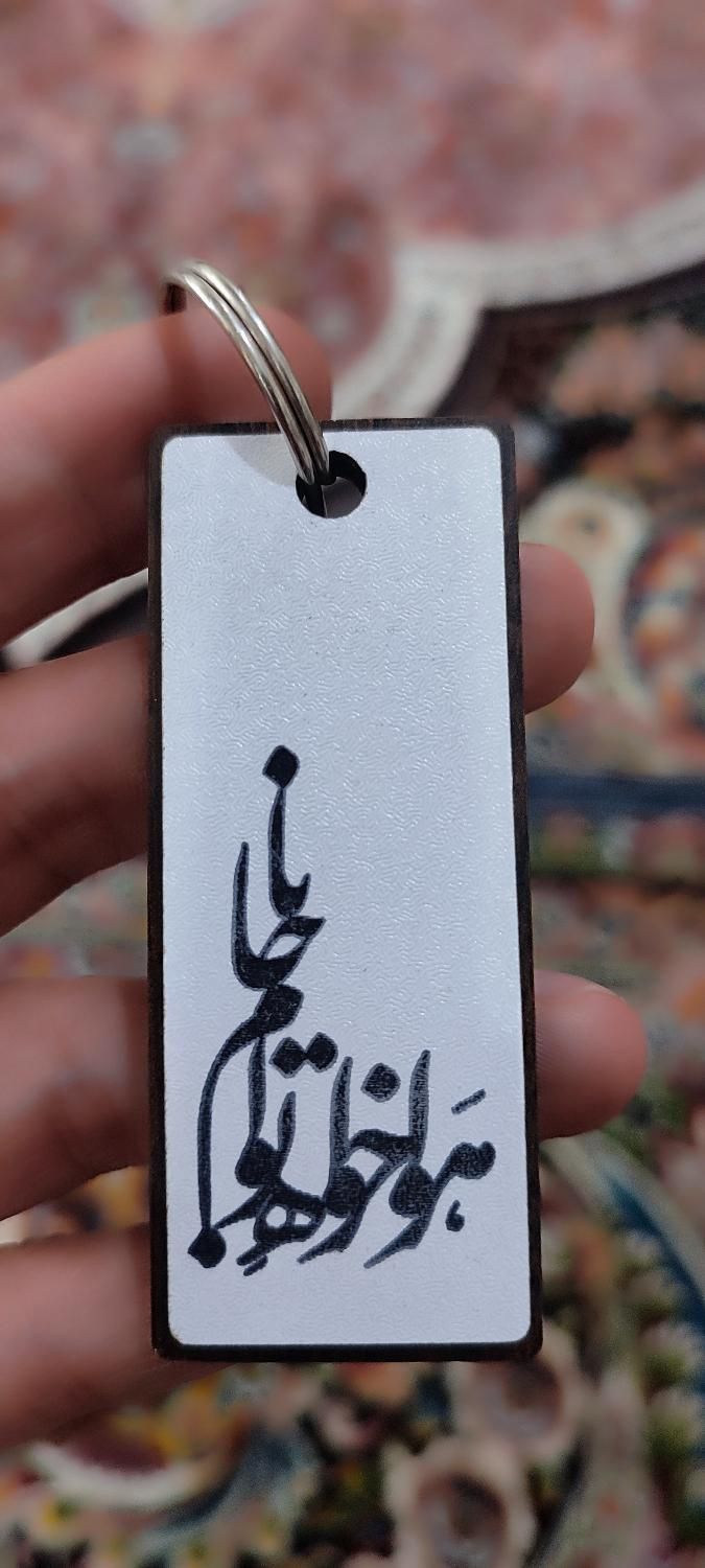 جا کلیدی چوبی شعر هواخواه توام|زیورآلات و اکسسوری|مینودشت, |دیوار