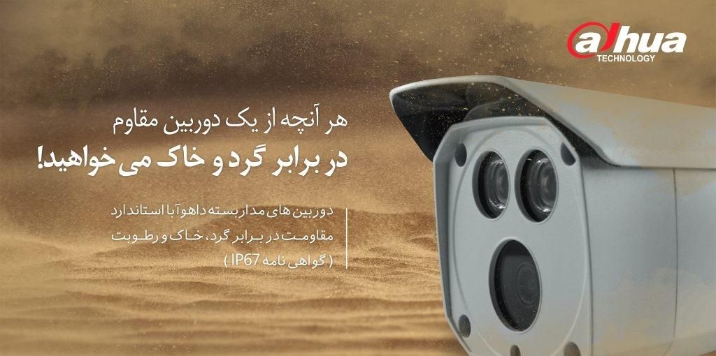 دوربین مداربسته داهوا 1200dpگارانتی اصلی|دوربین مداربسته|قم, هنرستان|دیوار