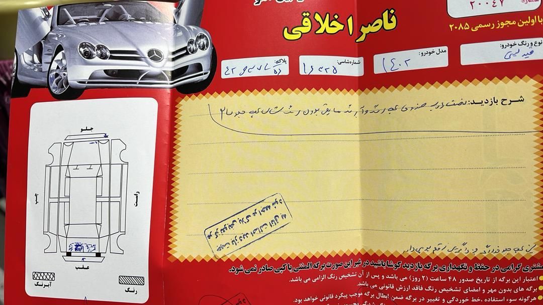فیدلیتی پرایم ۷ نفره، مدل ۱۴۰۲|خودرو سواری و وانت|مشهد, رضاشهر|دیوار