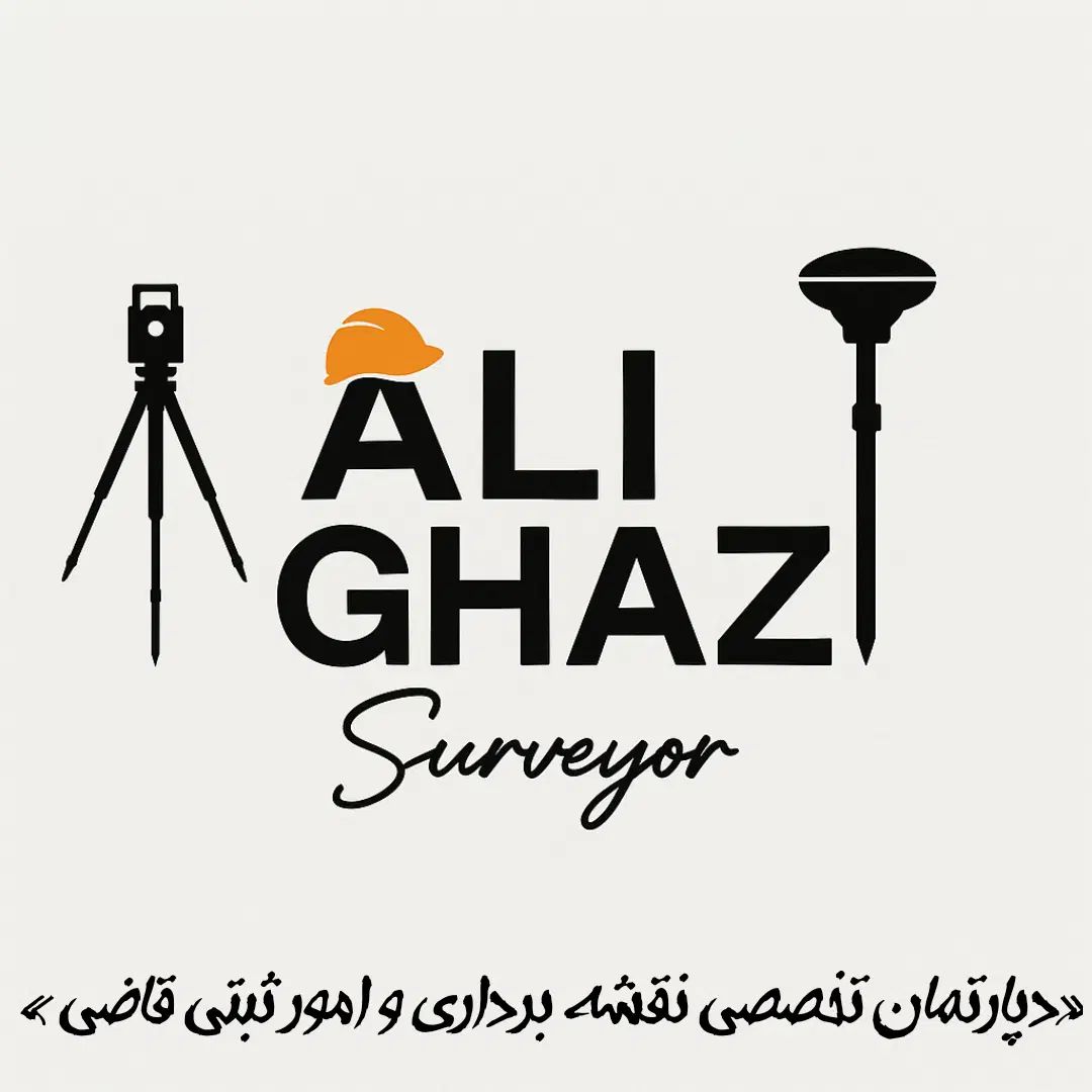 دپارتمان تخصصی نقشه برداری و امور ثبتی قاضی|خدمات پیشه و مهارت|شهریار, شهرک وائین|دیوار