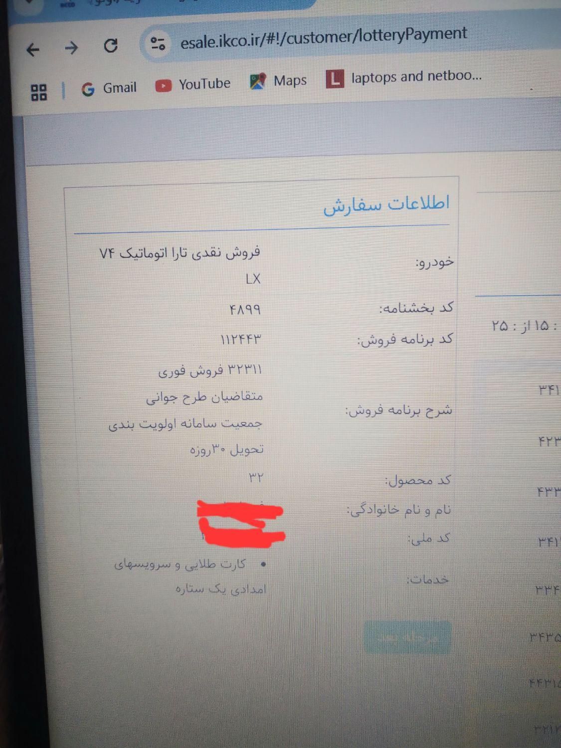 حواله تارا وی 4 ال ایکس تحویل فوری|خودرو سواری و وانت|سیرجان, |دیوار