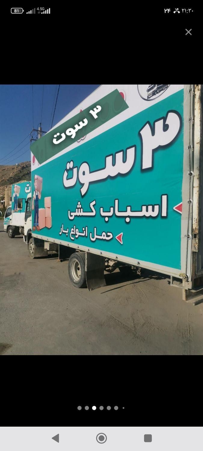 خدمات باربری اسباب کشی ۳سوت در پاکدشت واطراف با۳۰/|خدمات حمل و نقل|پاکدشت, |دیوار
